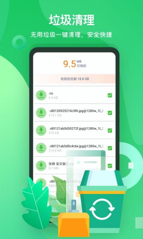 省電多多APP安卓最新版截圖4