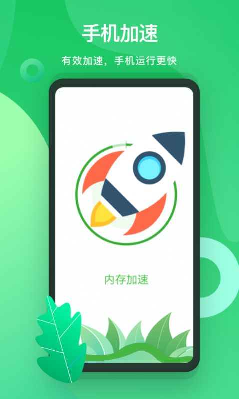省電多多APP安卓最新版截圖6