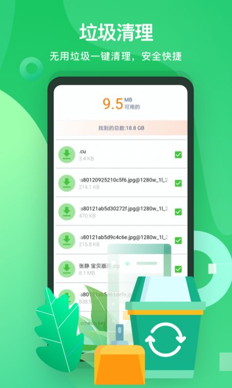 省電多多APP安卓最新版截圖8