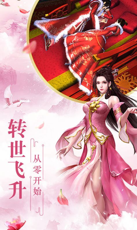 森羅歸宗手游版截圖2