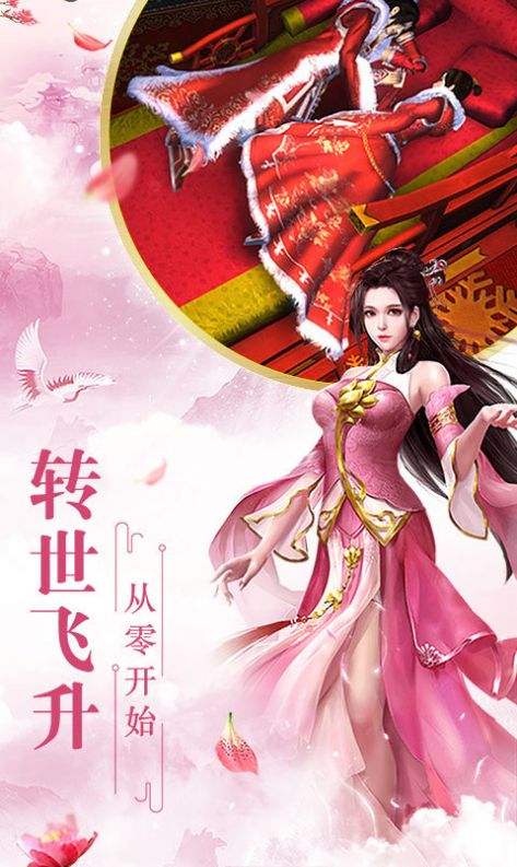 森羅歸宗手游版截圖4