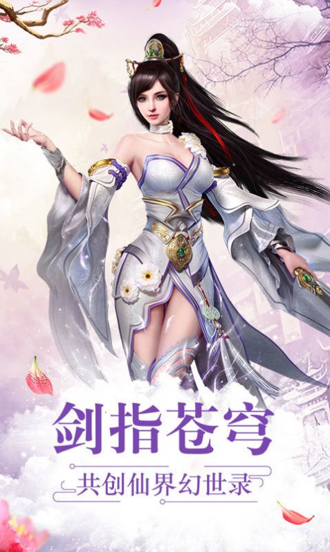 森羅歸宗手游版截圖3