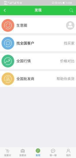旺土地APP版截圖1