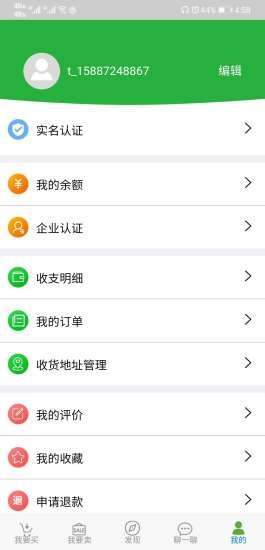 旺土地APP版截圖2