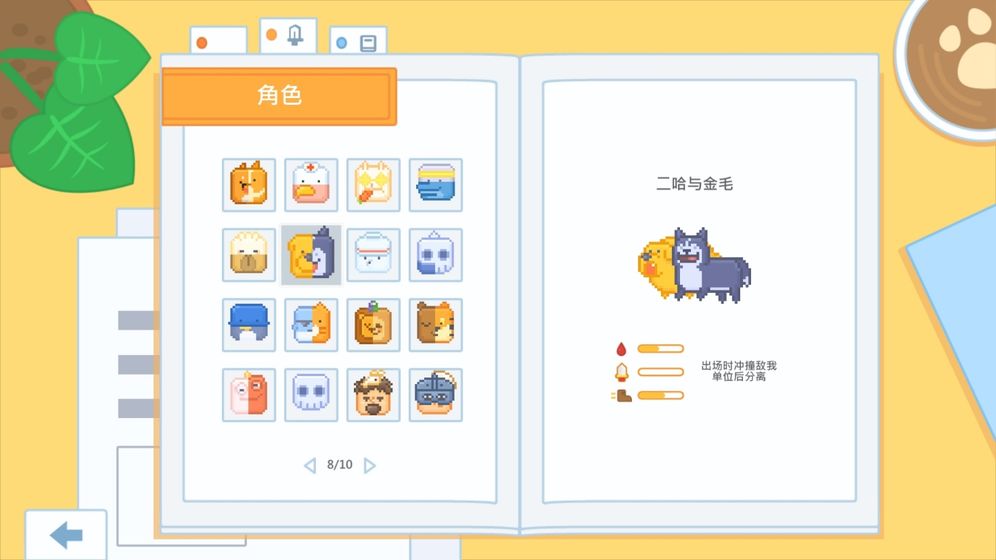 牧場的動力游戲紅包版截圖1