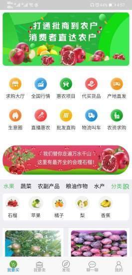 旺土地APP版截圖3