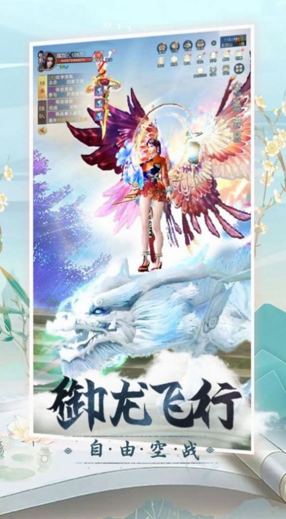 超凡星宿手游版截圖3
