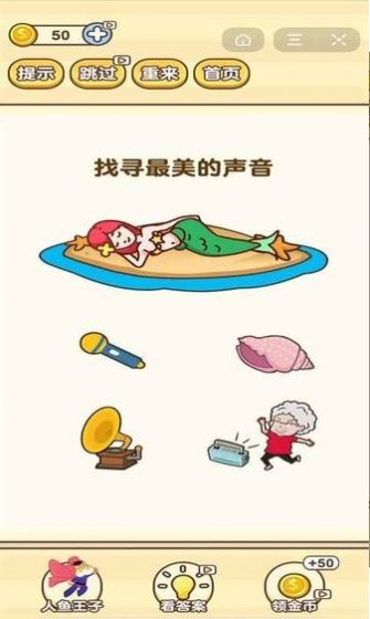 思維至上游戲免費(fèi)金幣最新版截圖2