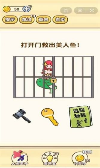 思維至上游戲免費(fèi)金幣最新版截圖1