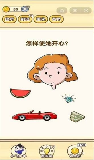 思維至上游戲免費(fèi)金幣最新版截圖3