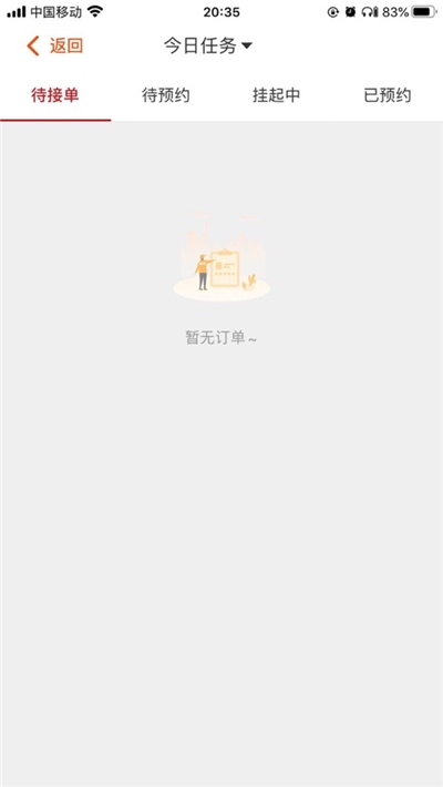 拼家裝技師版APP安卓版截圖2