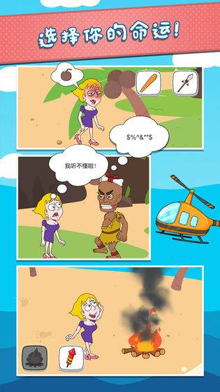 小哥哥掘地求生游戲版截圖2