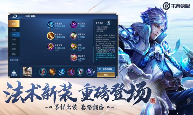 王者榮耀畫質(zhì)助手2020完整軟件下載截圖1