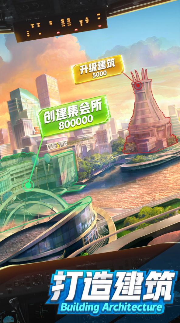 商道高手都市傳說游戲免費(fèi)金幣最新版截圖2