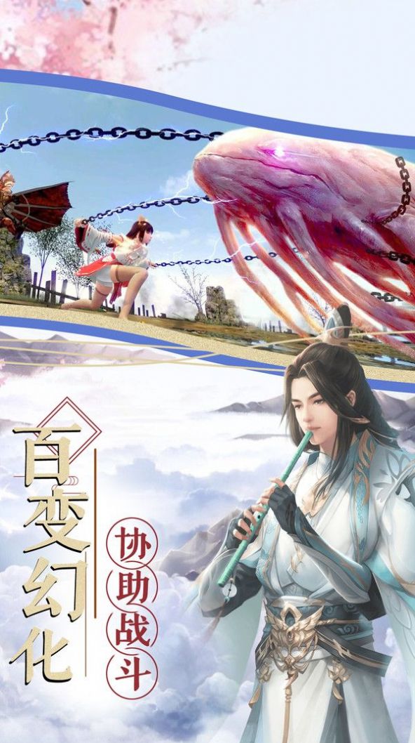 九霄天龍?jiān)E手游版截圖3