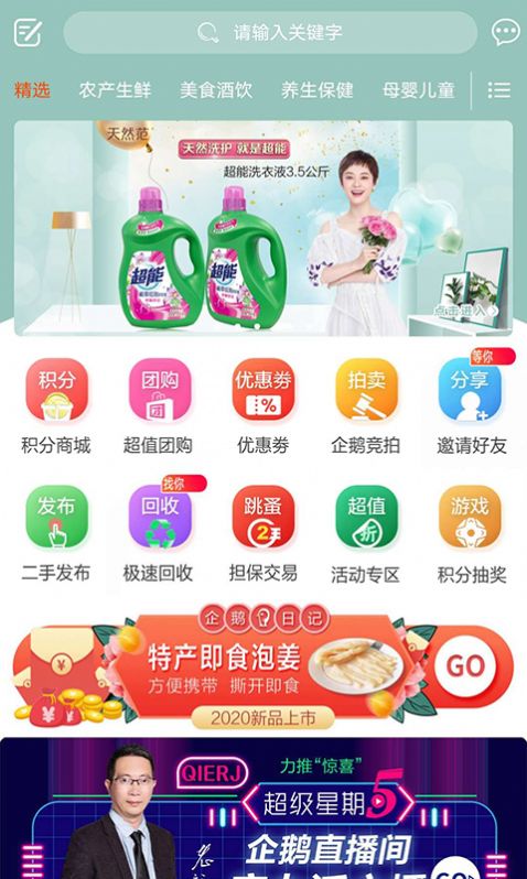 企鵝日記APP版截圖1