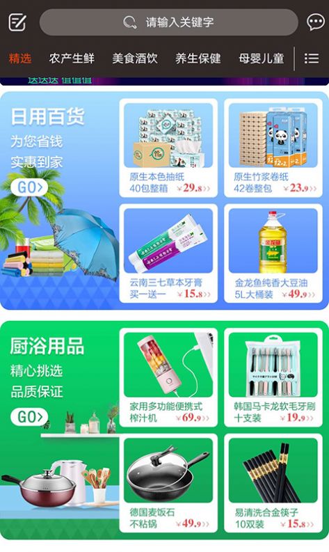 企鵝日記APP版截圖4