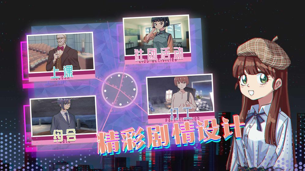 中國(guó)黑客的復(fù)仇游戲安卓版截圖1