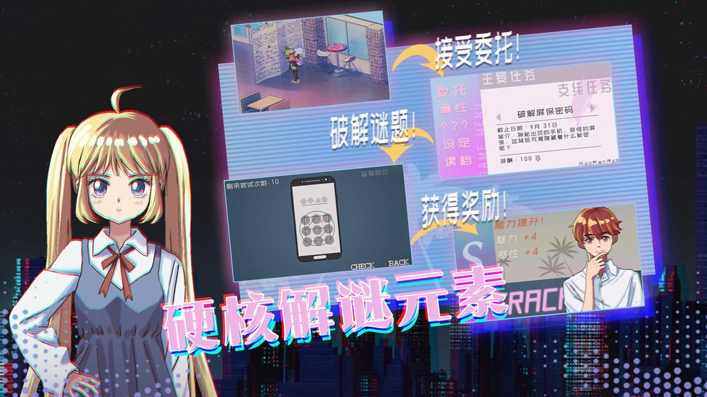 中國(guó)黑客的復(fù)仇游戲安卓版截圖2