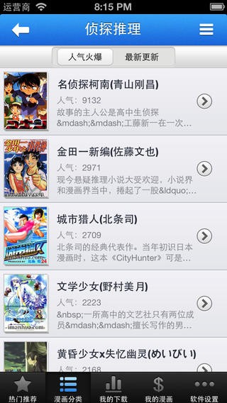 漫畫(huà)臺(tái)app正版下載安裝軟件截圖1