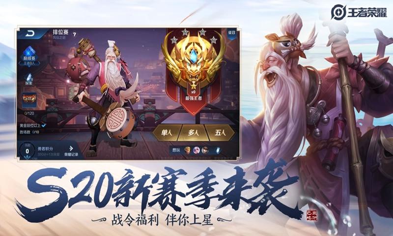 王者榮耀畫質(zhì)助手2020完整軟件下載截圖3