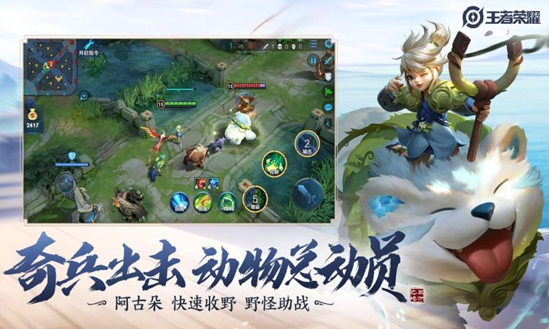 王者榮耀畫質(zhì)助手2020完整軟件下載截圖4