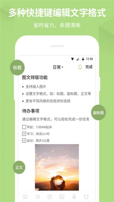 海藍記事APP手機版截圖3