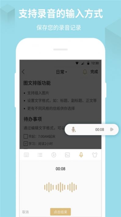 海藍記事APP手機版截圖2