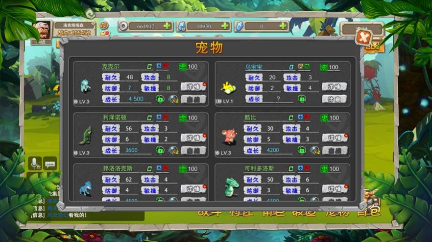 石器狩獵原始大陸手游版截圖3
