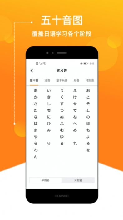 溜溜日語APP下載截圖2