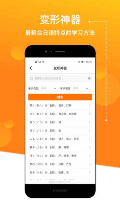 溜溜日語APP下載截圖3