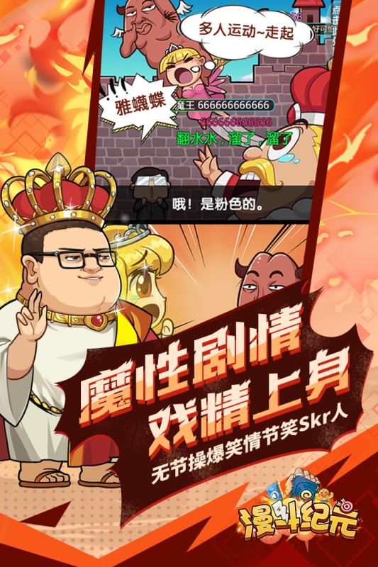 漫斗紀(jì)元一拳超人手游正版截圖1