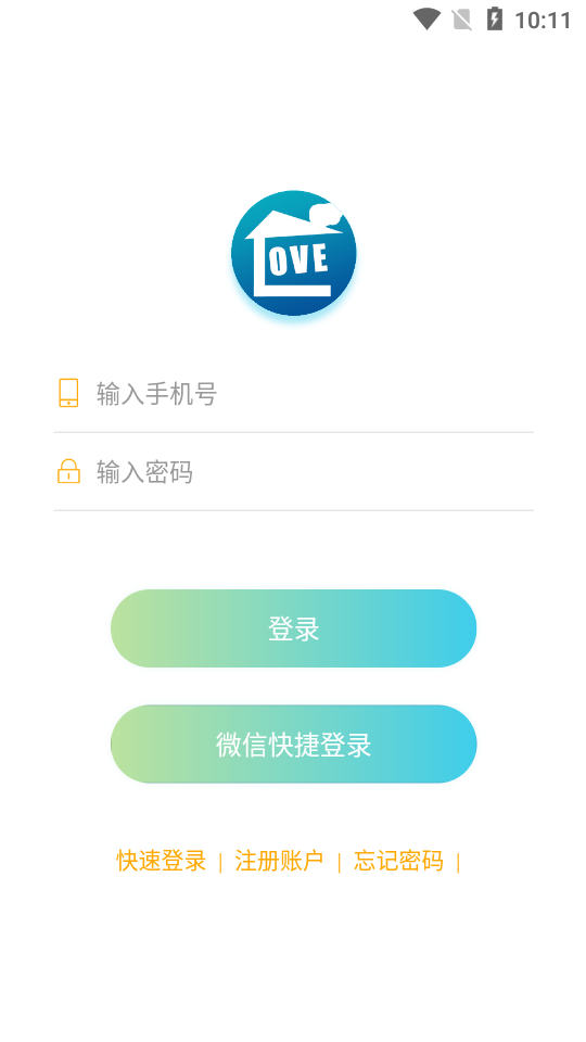 樂窩家居APP手機(jī)客戶端截圖1