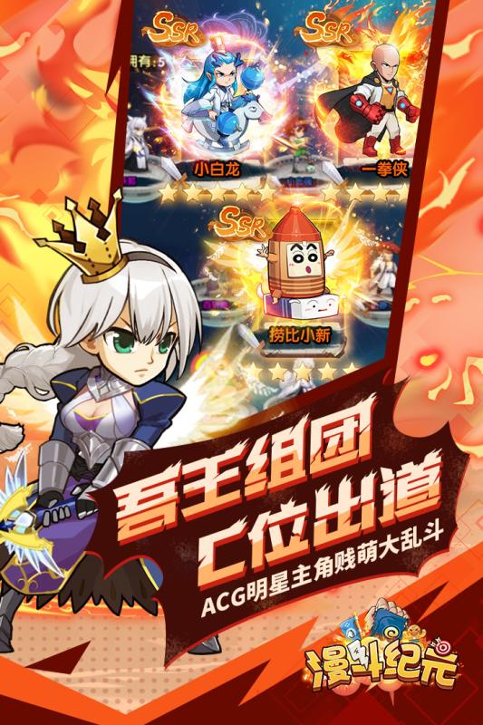 漫斗紀(jì)元一拳超人手游正版截圖2