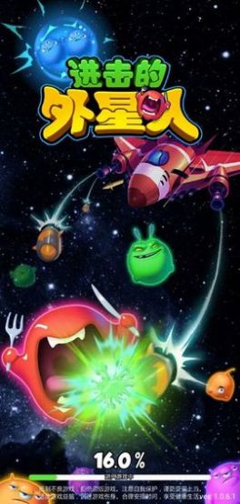 進擊的外星人游戲安卓版截圖3