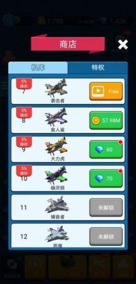 進擊的外星人游戲安卓版截圖4