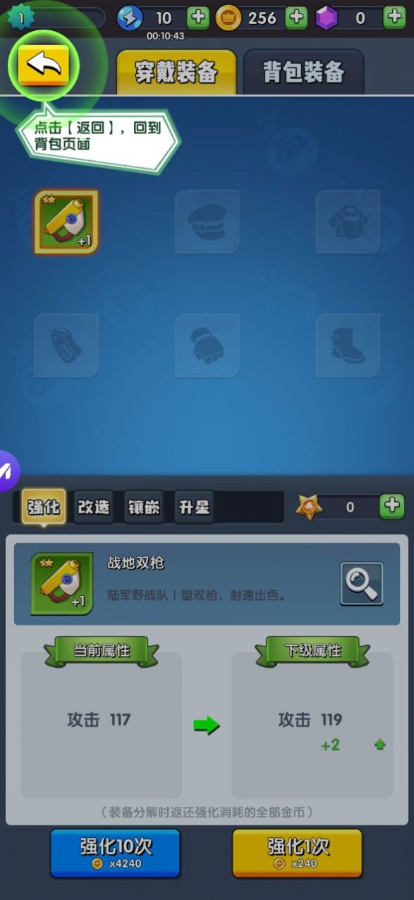 迷你救援團(tuán)游戲兌換碼最新版下載截圖3
