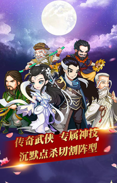 決斗武林手游福利紅包版截圖2