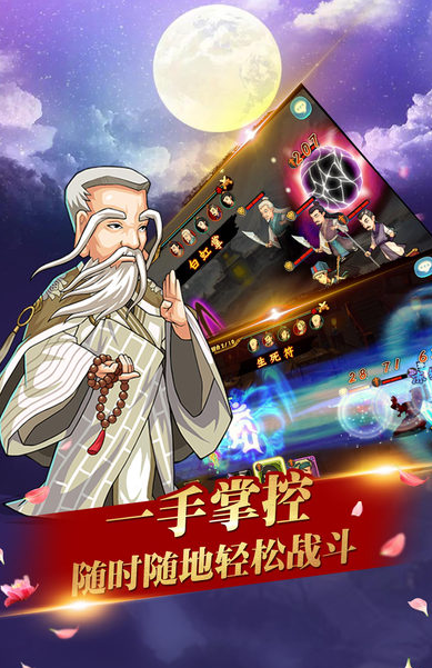 決斗武林手游福利紅包版截圖4