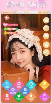 美女別這樣互動(dòng)游戲最新版截圖1
