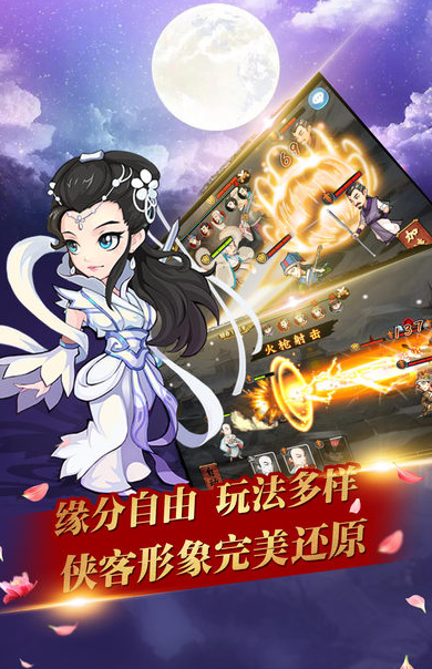 決斗武林手游福利紅包版截圖1