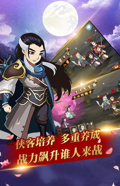 決斗武林手游福利紅包版截圖3