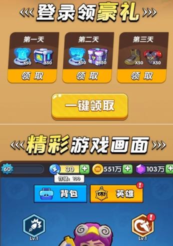 超級(jí)彈射最新版游戲下載免費(fèi)金幣鉆石版截圖3