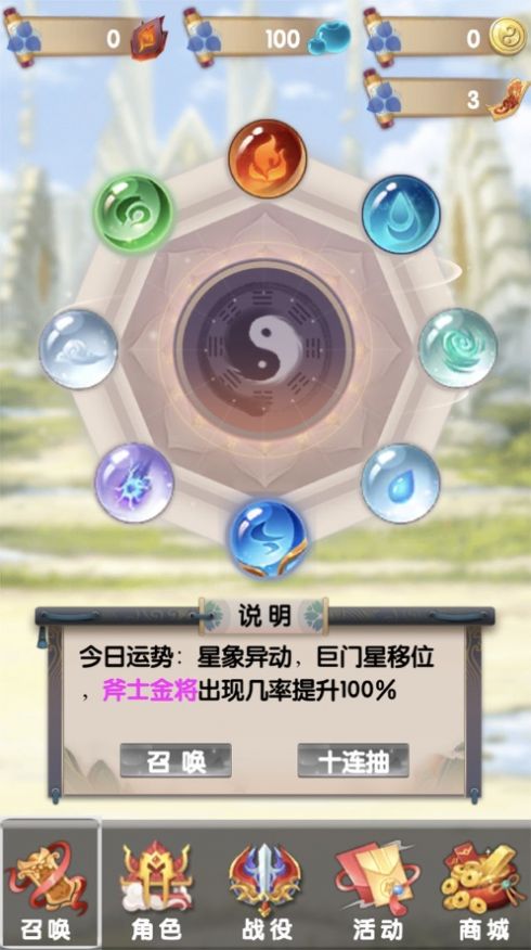 三國神將列傳手游版截圖1