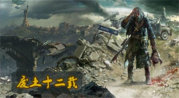 廢土十二載靈動游戲最新版截圖3