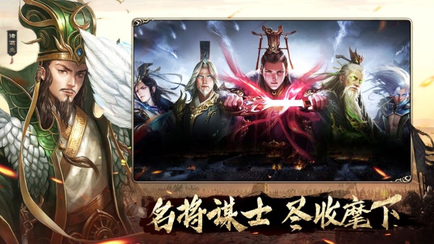 國(guó)戰(zhàn)無(wú)雙亂世征戰(zhàn)手游版截圖3