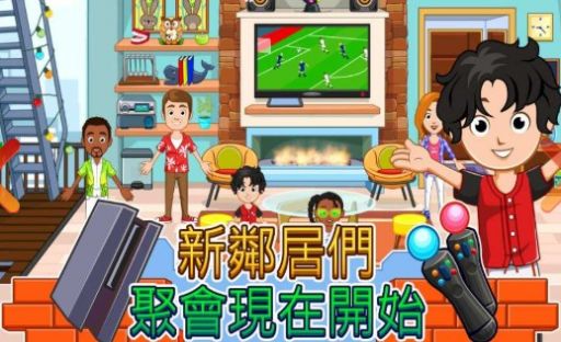 我的小鎮(zhèn)家園公司游戲完整最新版截圖3