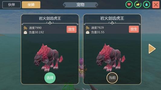 創(chuàng)造與魔法劍齒虎飼料要吃多少？多少包保底？劍齒虎飼料制作攻略