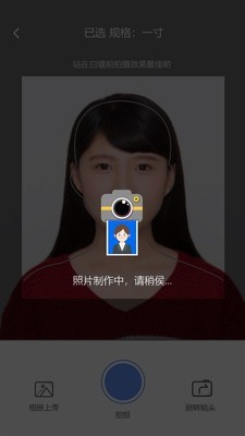 證件照精靈APP下載截圖1