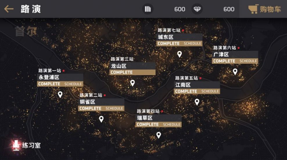 節(jié)奏王者手機(jī)游戲版截圖1